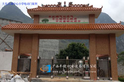 大化江南中心小學電動門案例